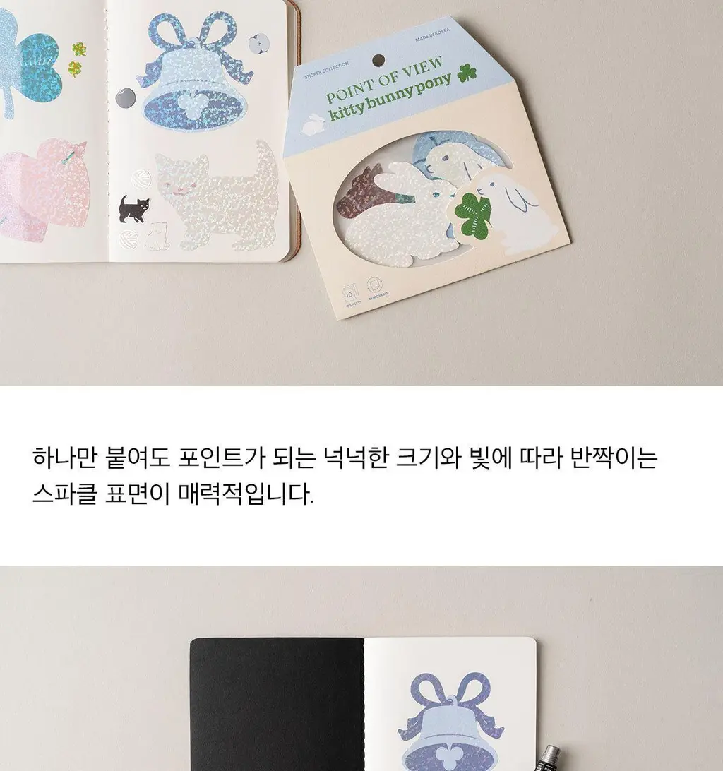 [포인트오브뷰] KBP 빅 리무버블 스티커 상세페이지 3